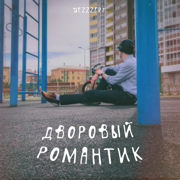 track-cover