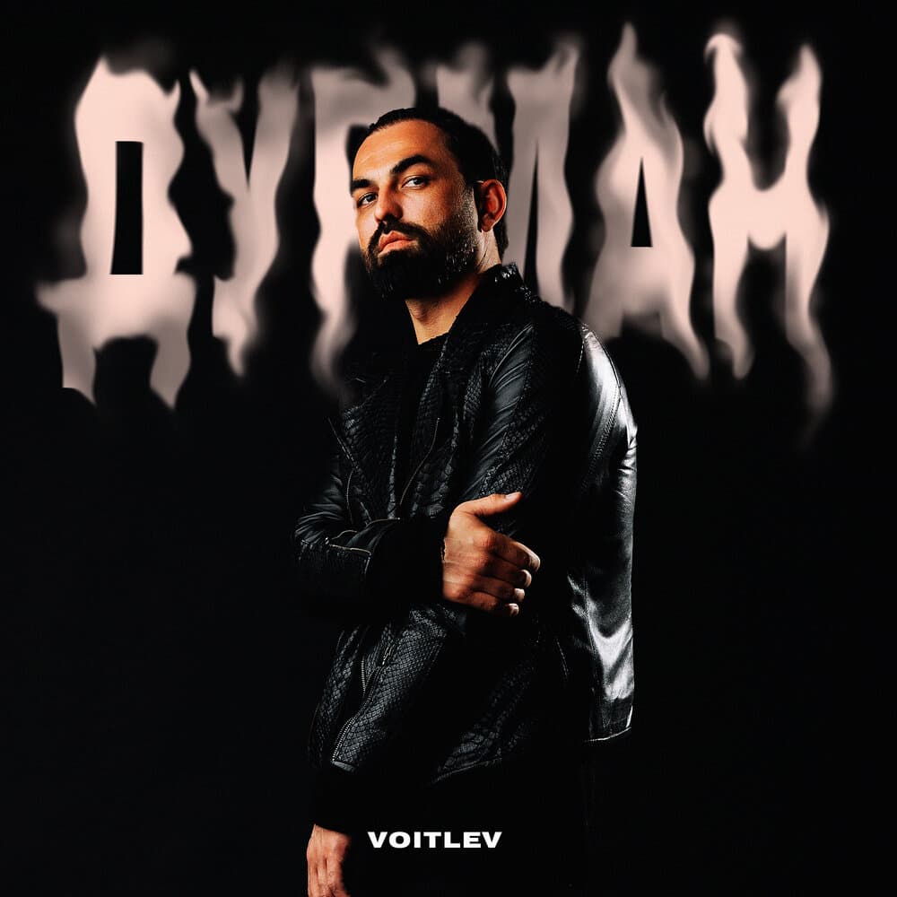 VOITLEV