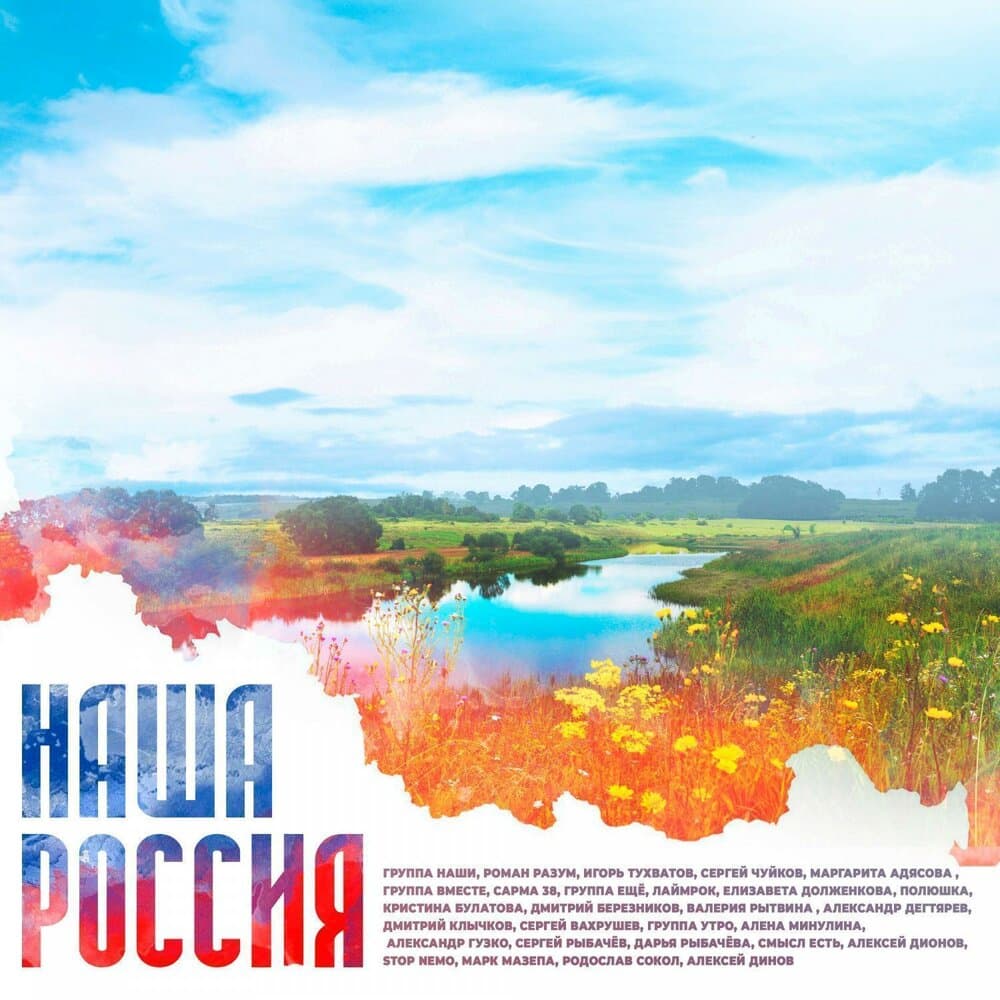 Сергей Чуйков