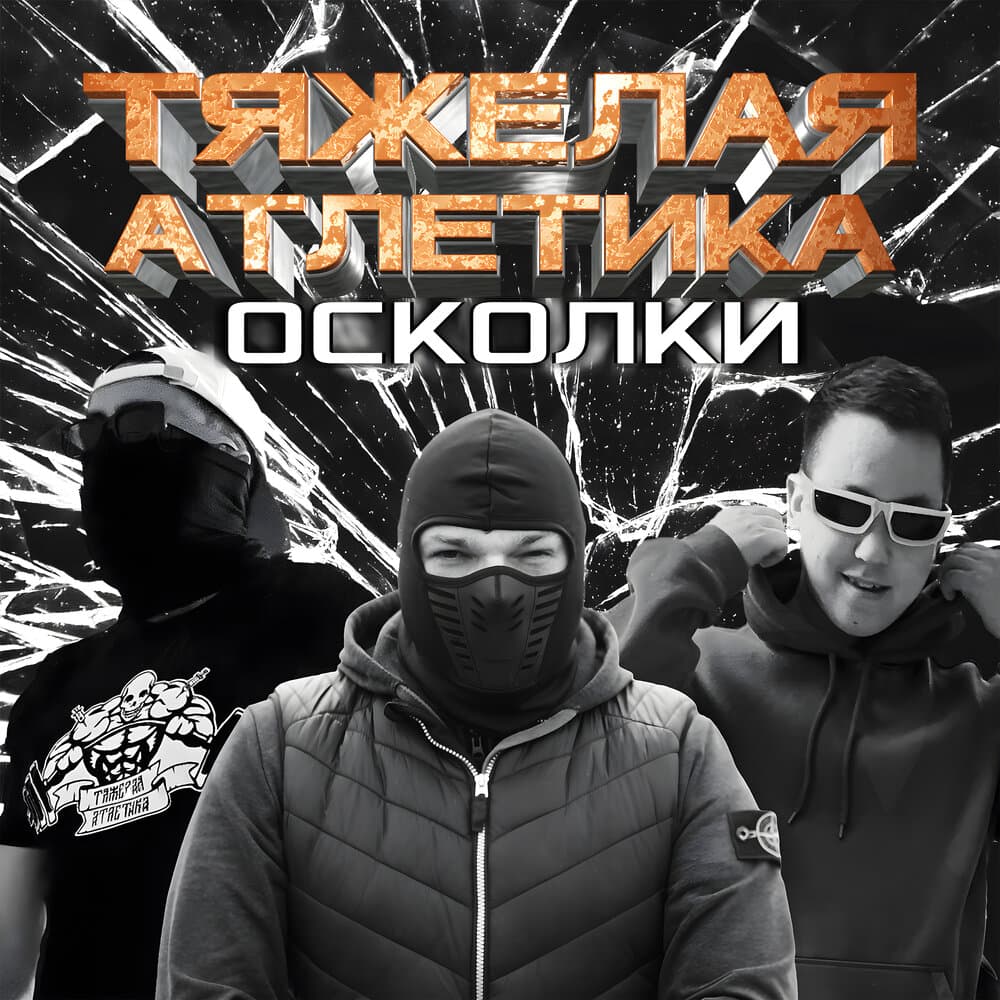 track-cover