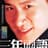 Jacky Cheung