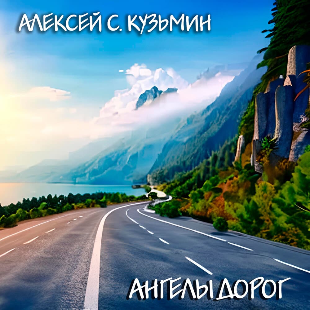 track-cover
