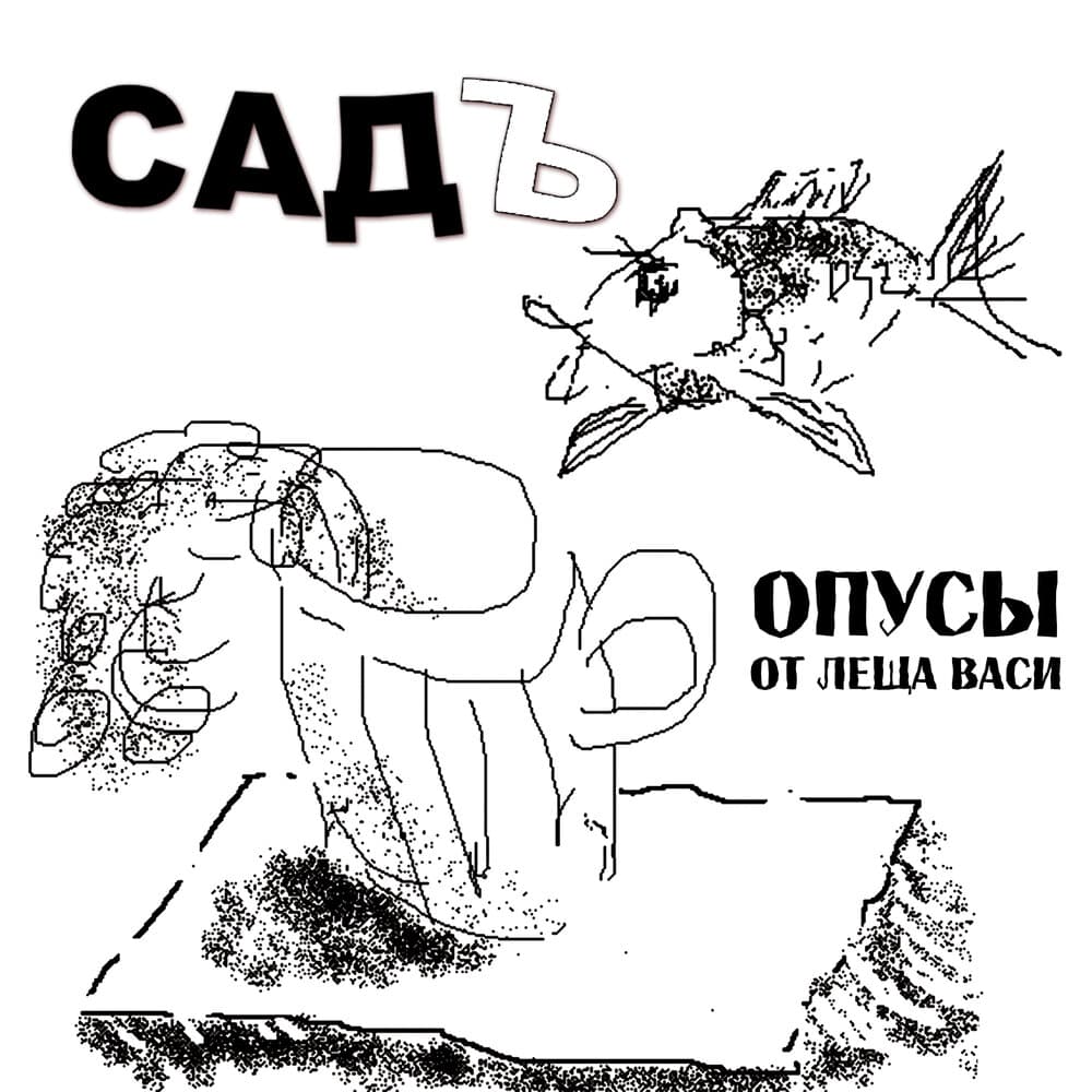track-cover