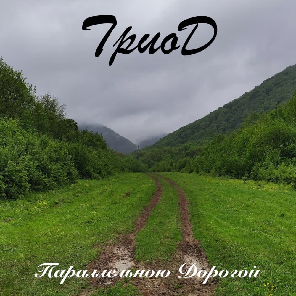 track-cover
