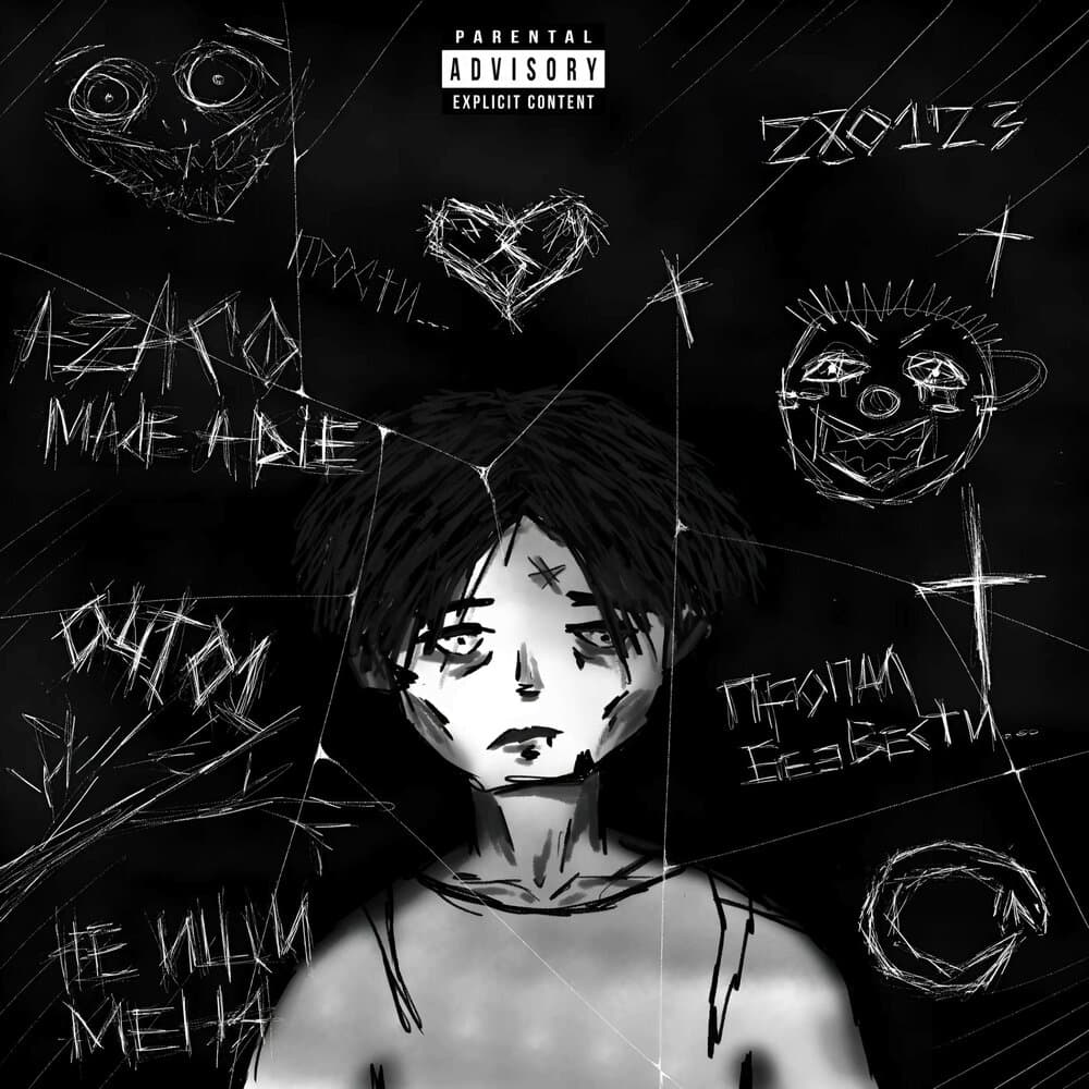track-cover