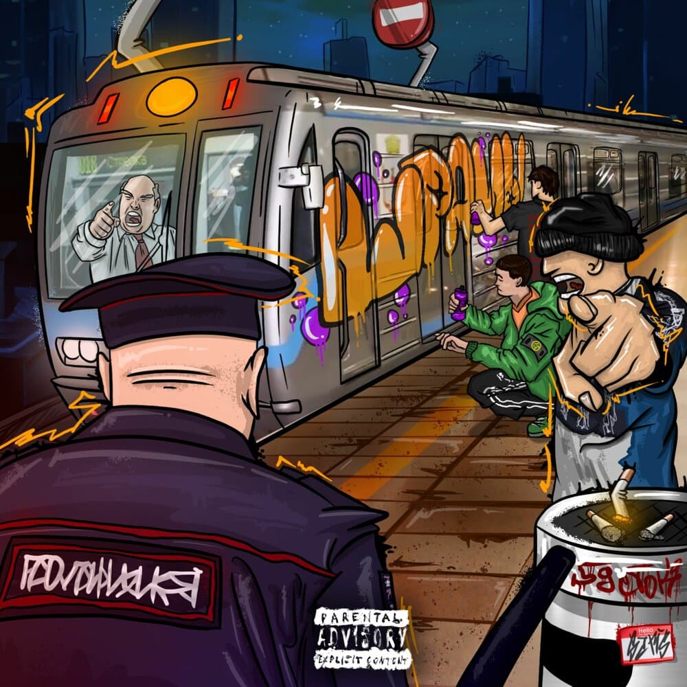 нольдевятый