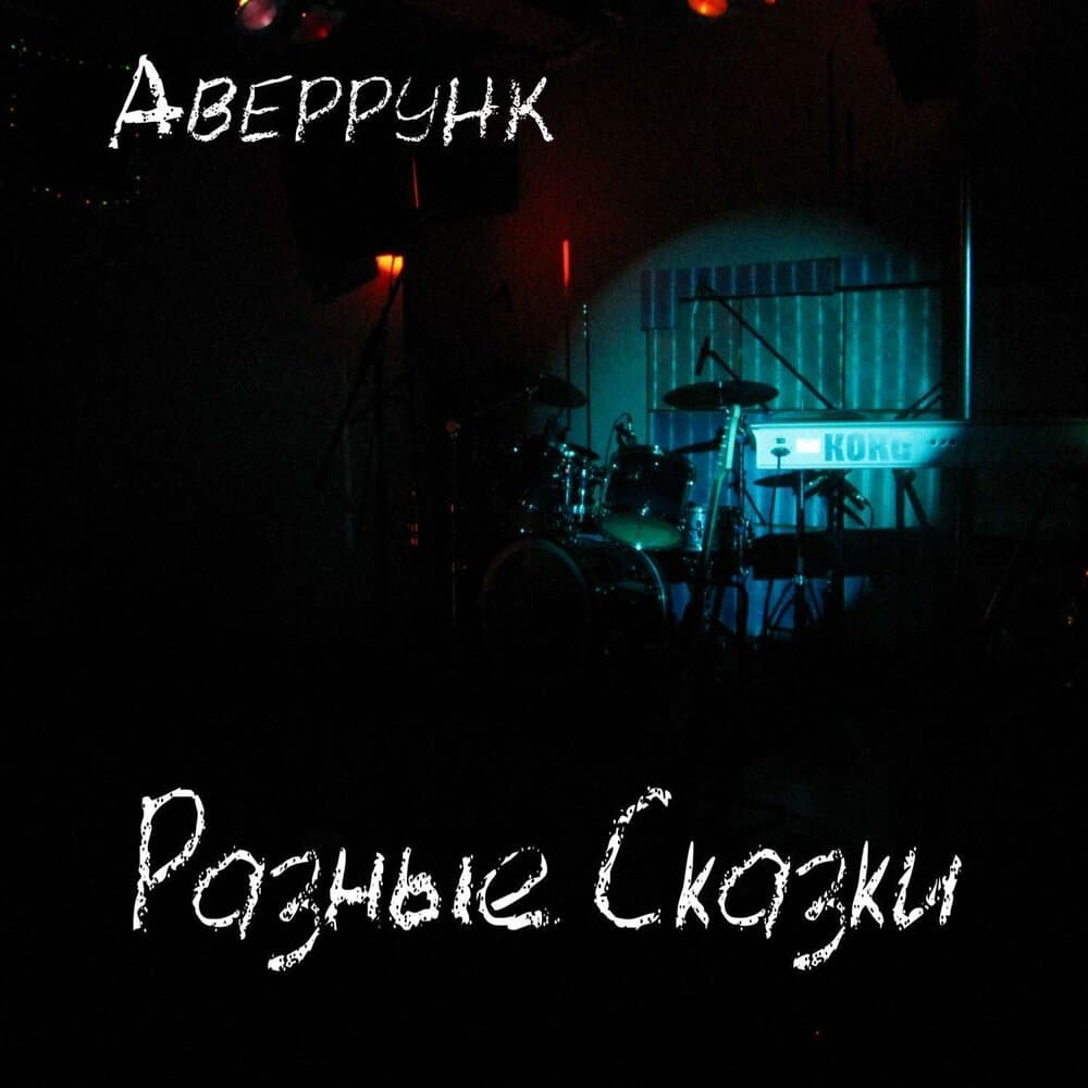 track-cover
