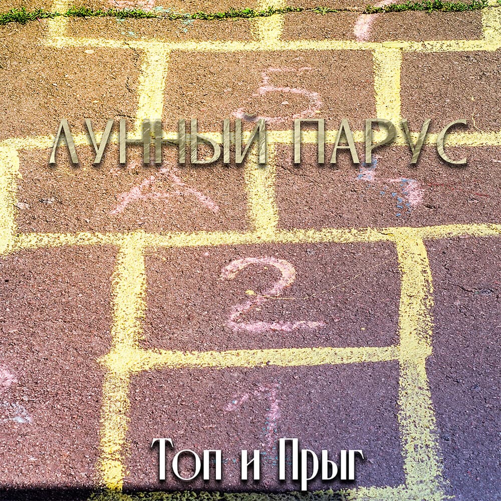 track-cover