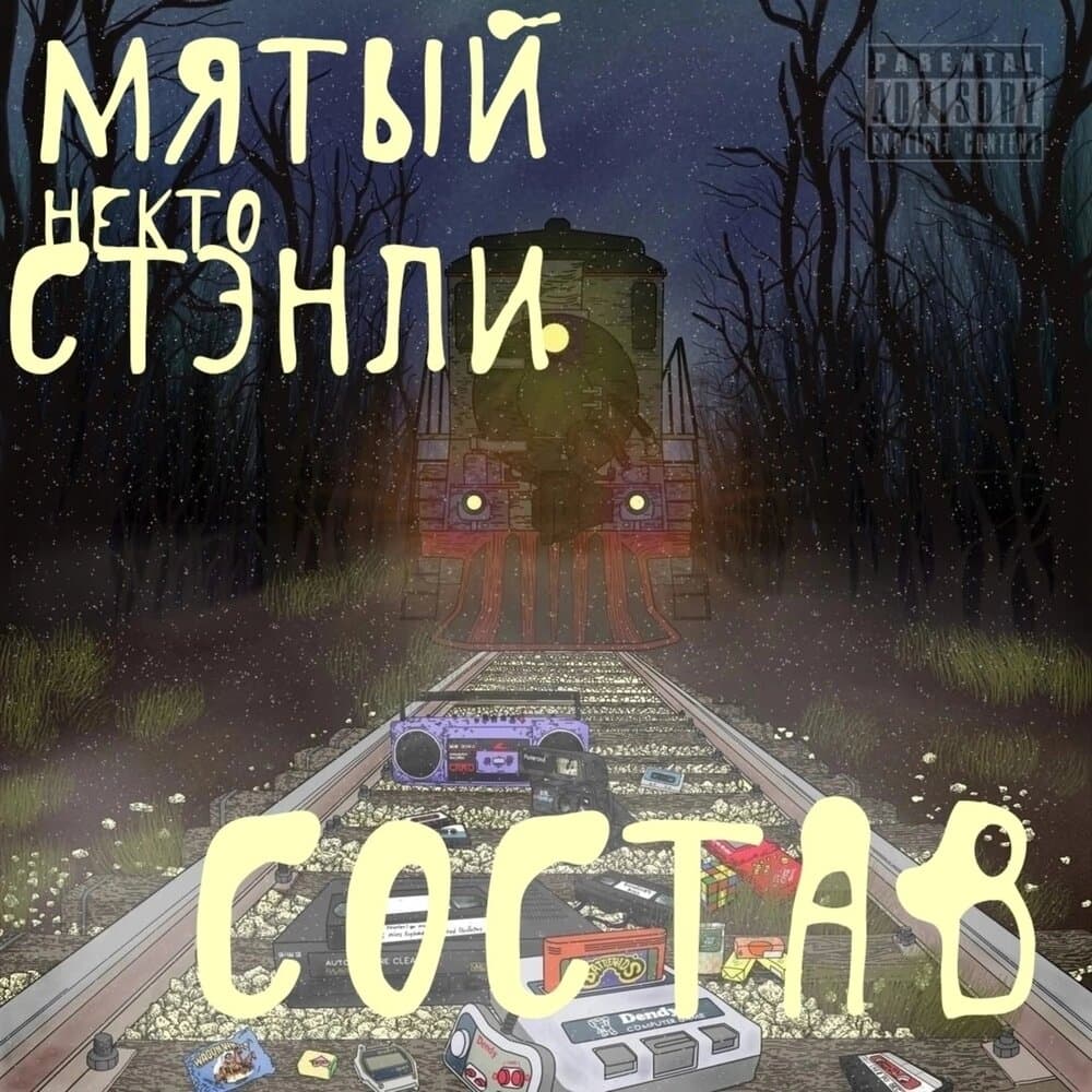 track-cover