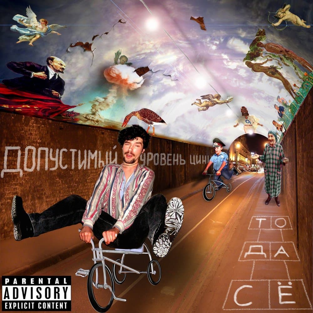 track-cover