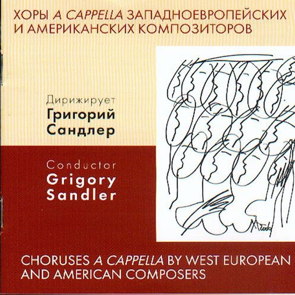 Пауль Хиндемит