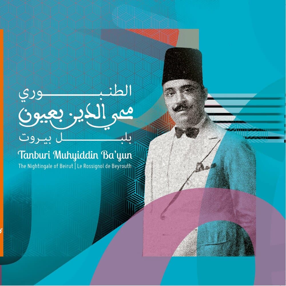 Tanburi Muhyiddin Ba'yun