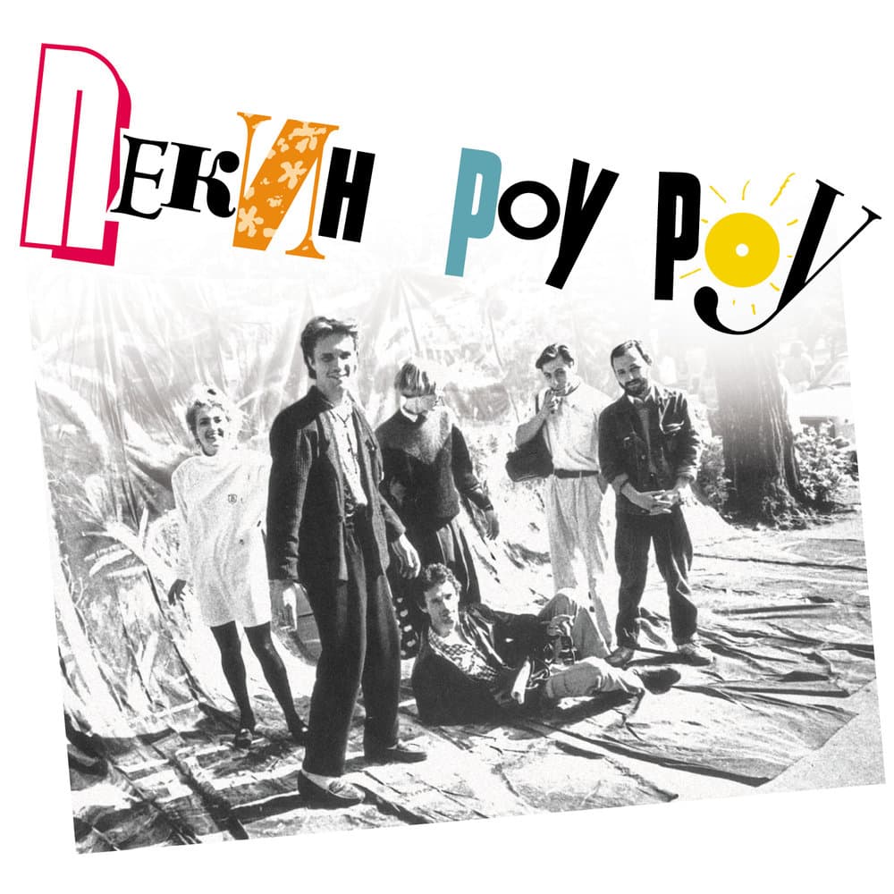 Пекин Роу-Роу