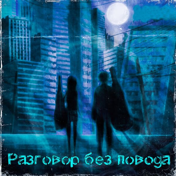 track-cover