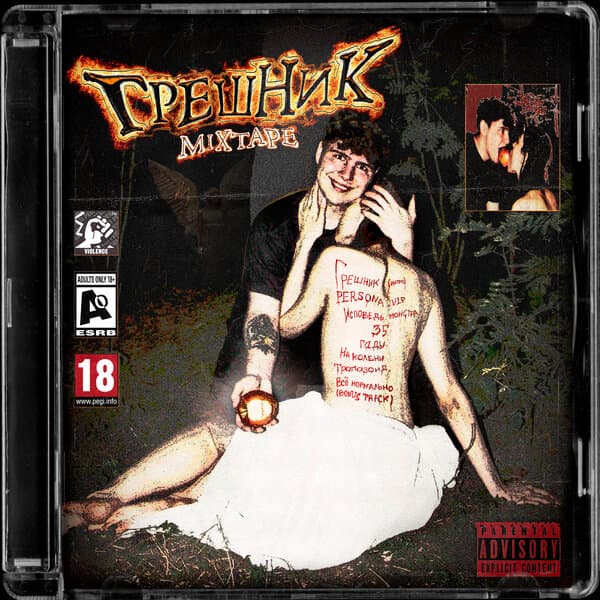 track-cover
