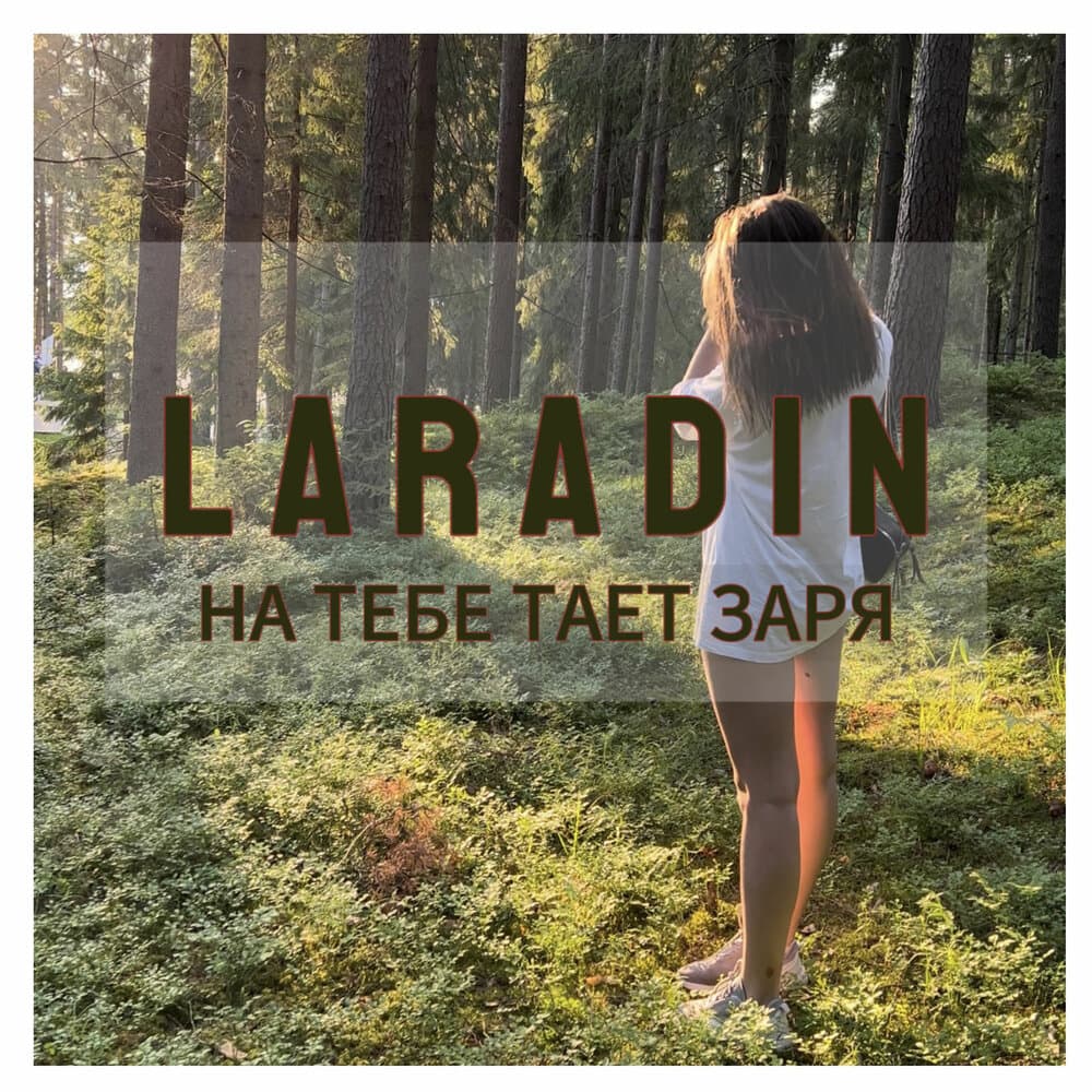 laradin