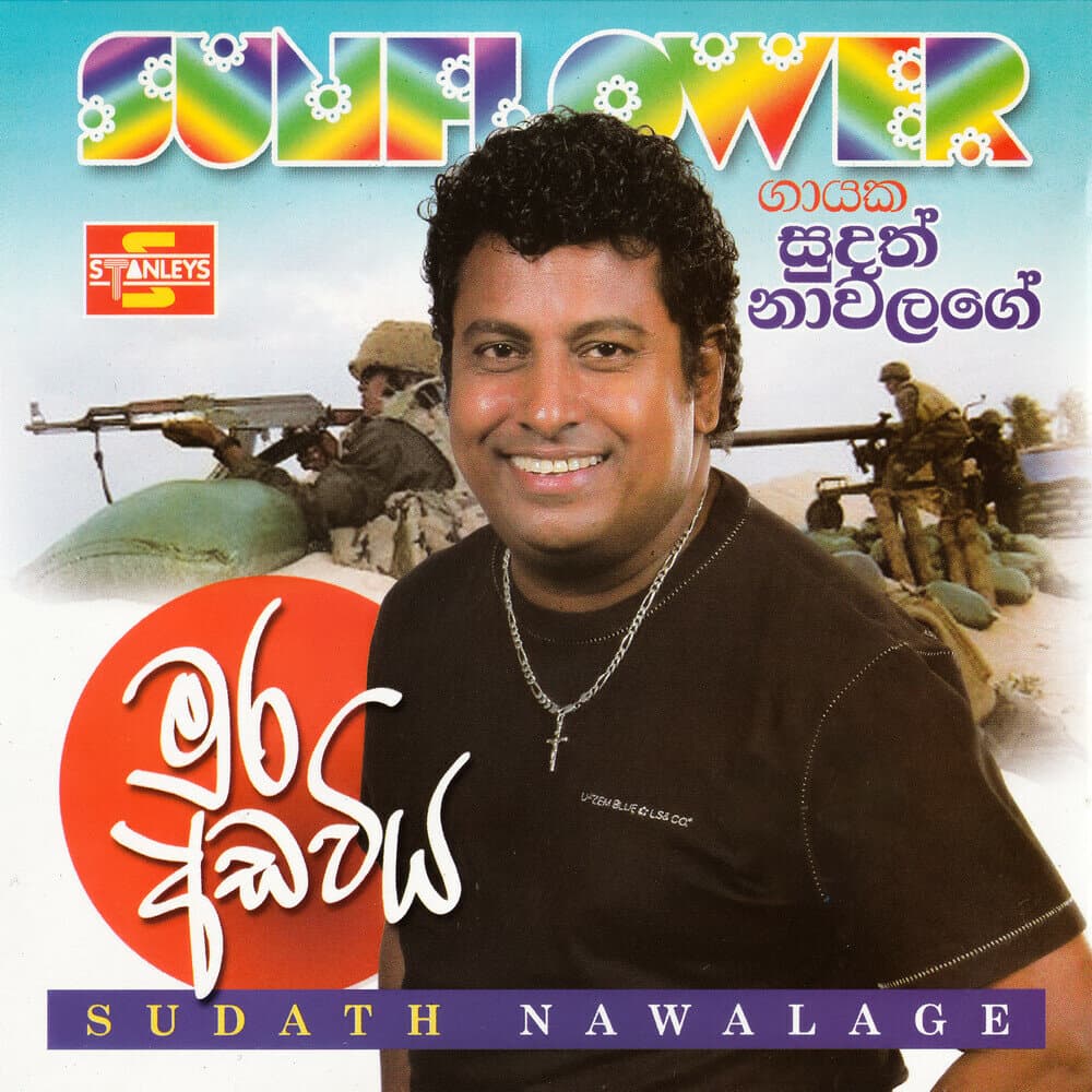 Sudath Nawalage