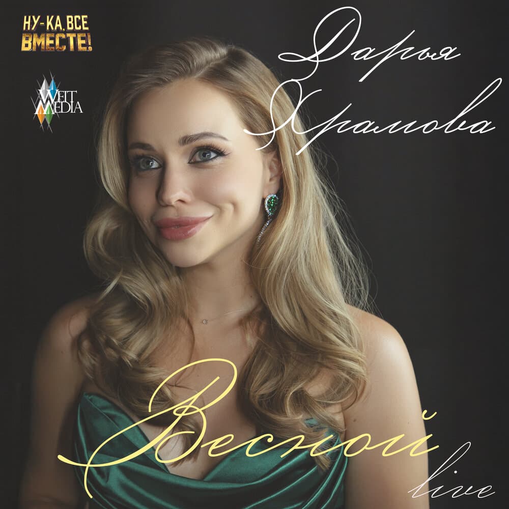 Оркестр «Джем»