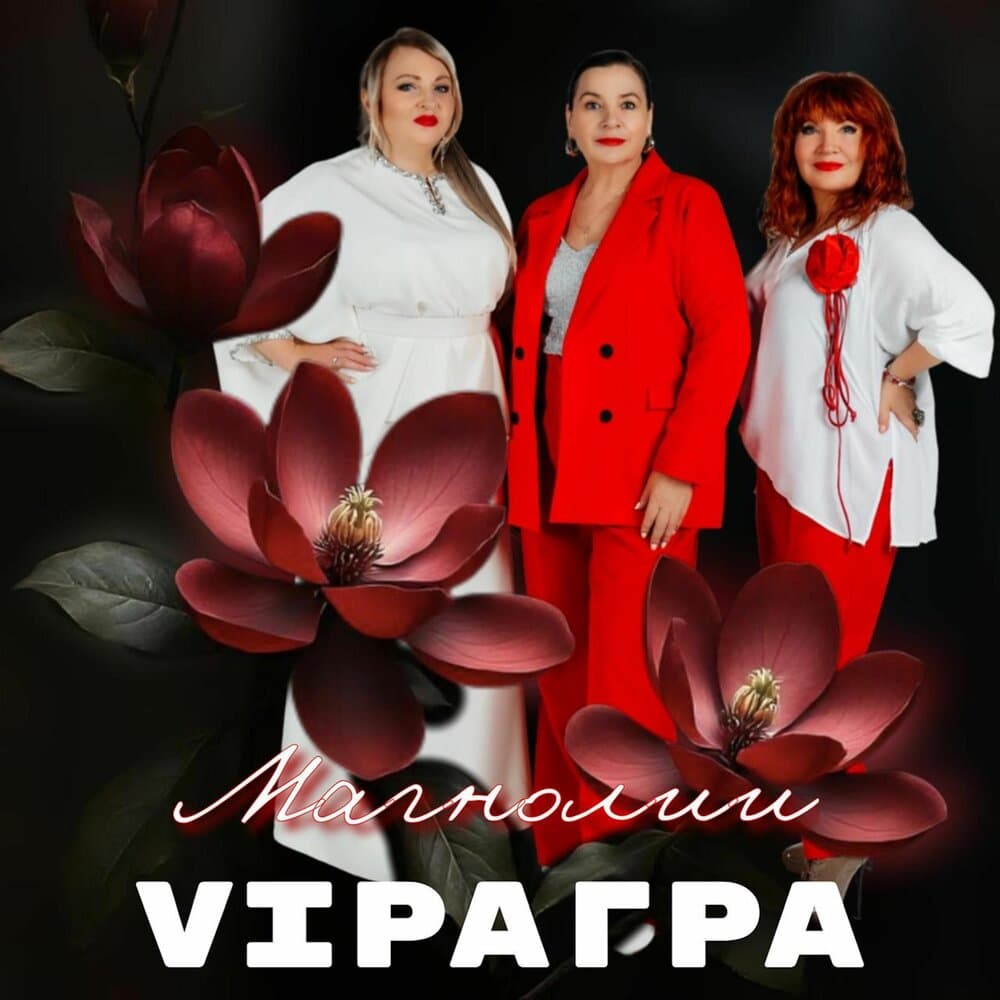 VIPАГРА