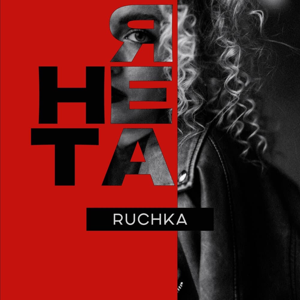 RUCHKA