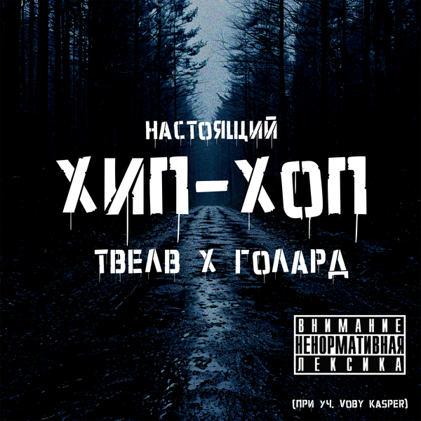 track-cover