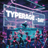 TypeRage