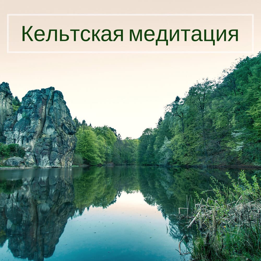 Релаксация Гостиная Unlimited