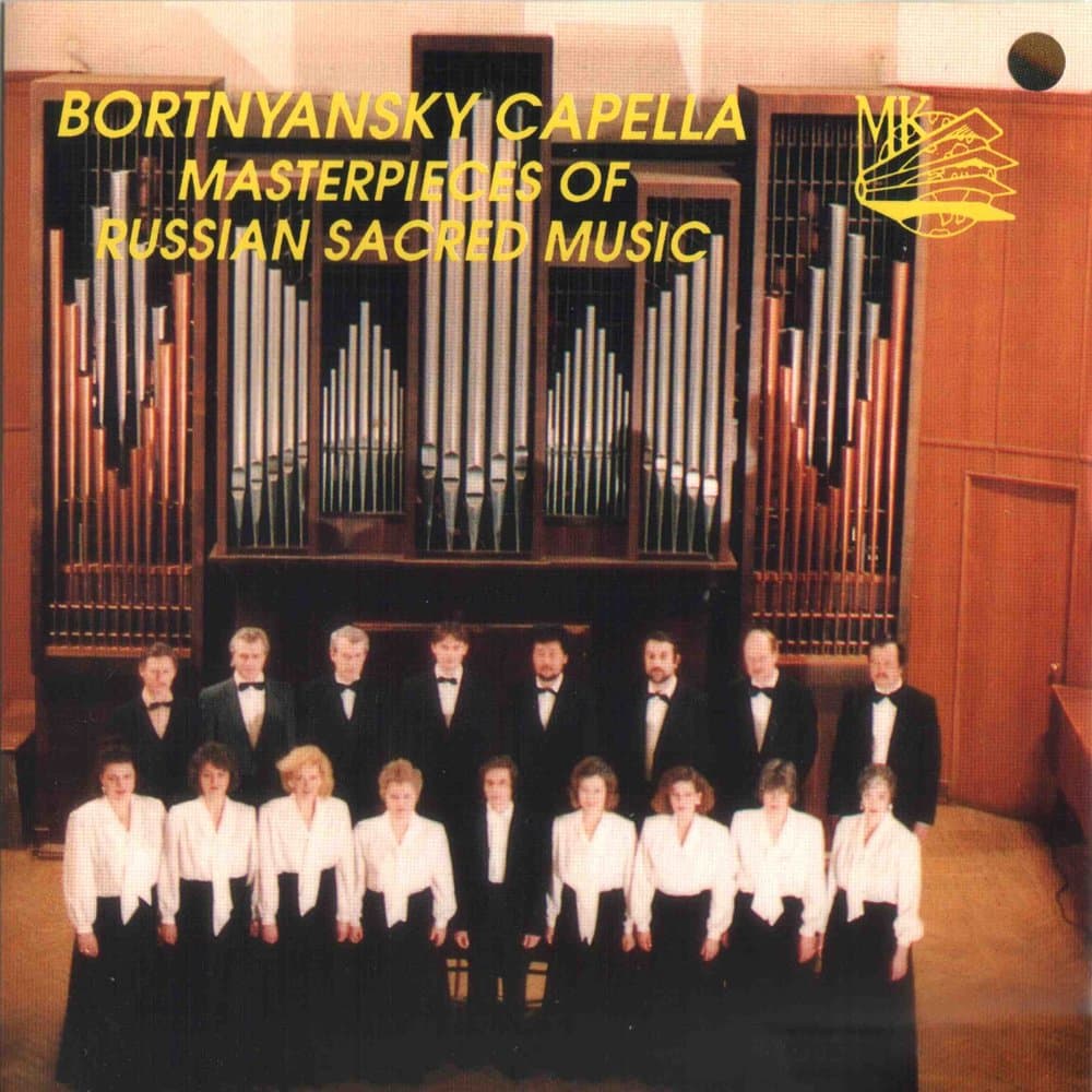 Bortnyansky Capella