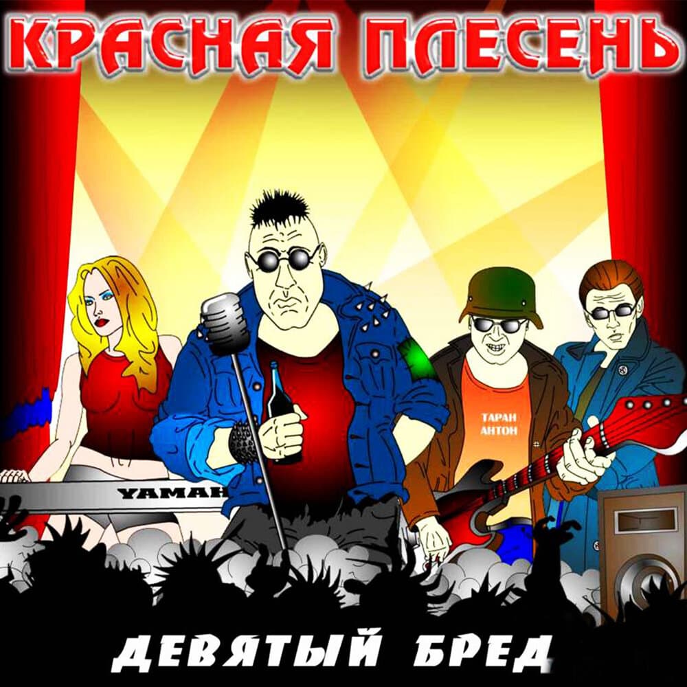 track-cover