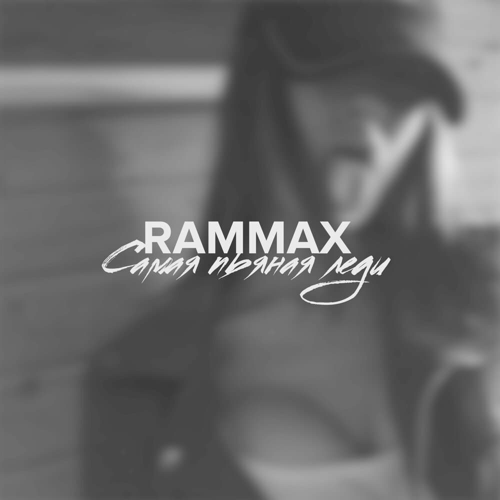 Rammax