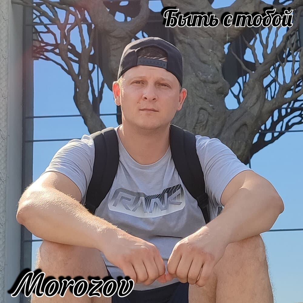 Morozov