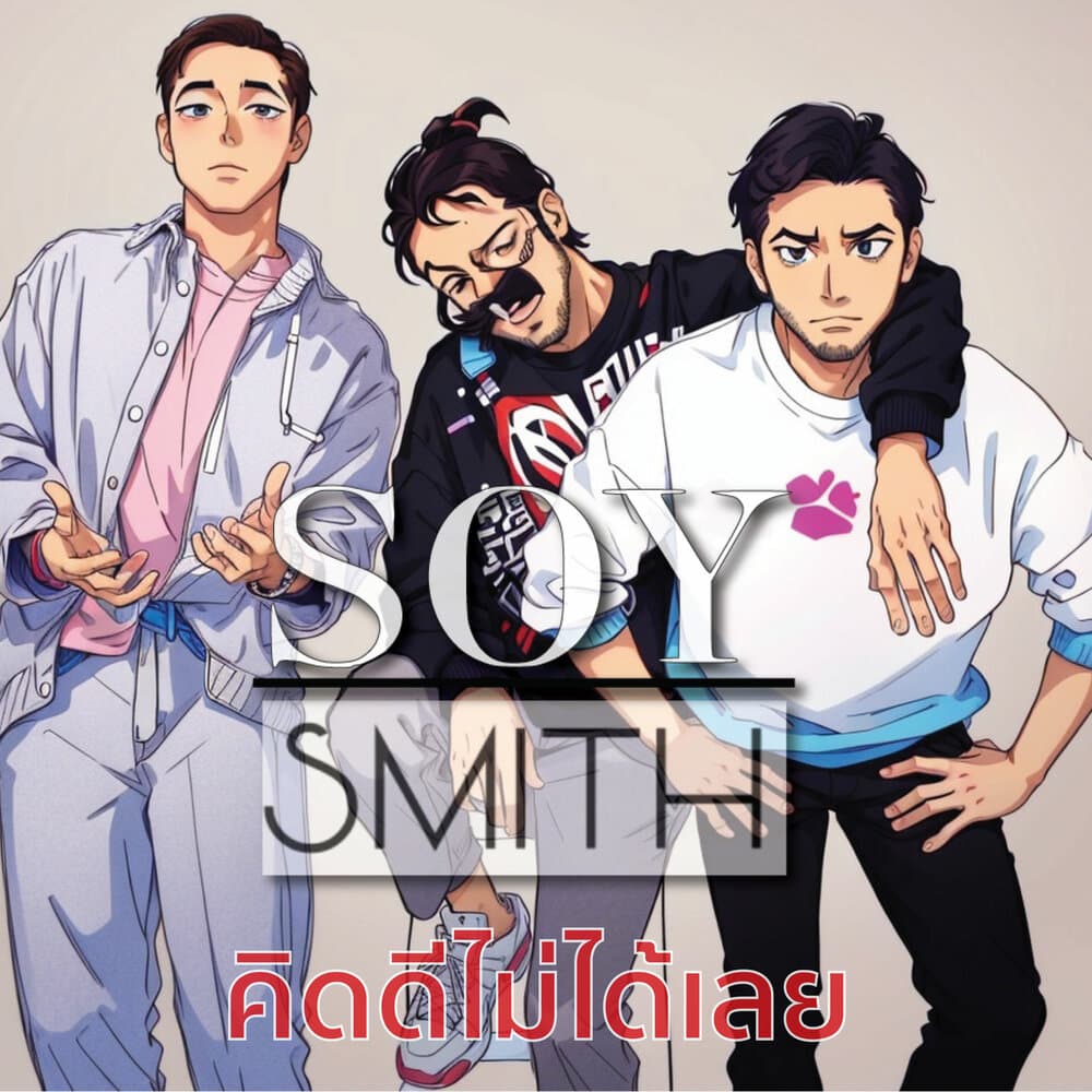 SOYSMITH