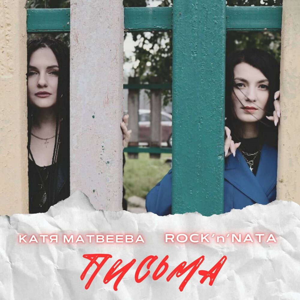 Катя Матвеева