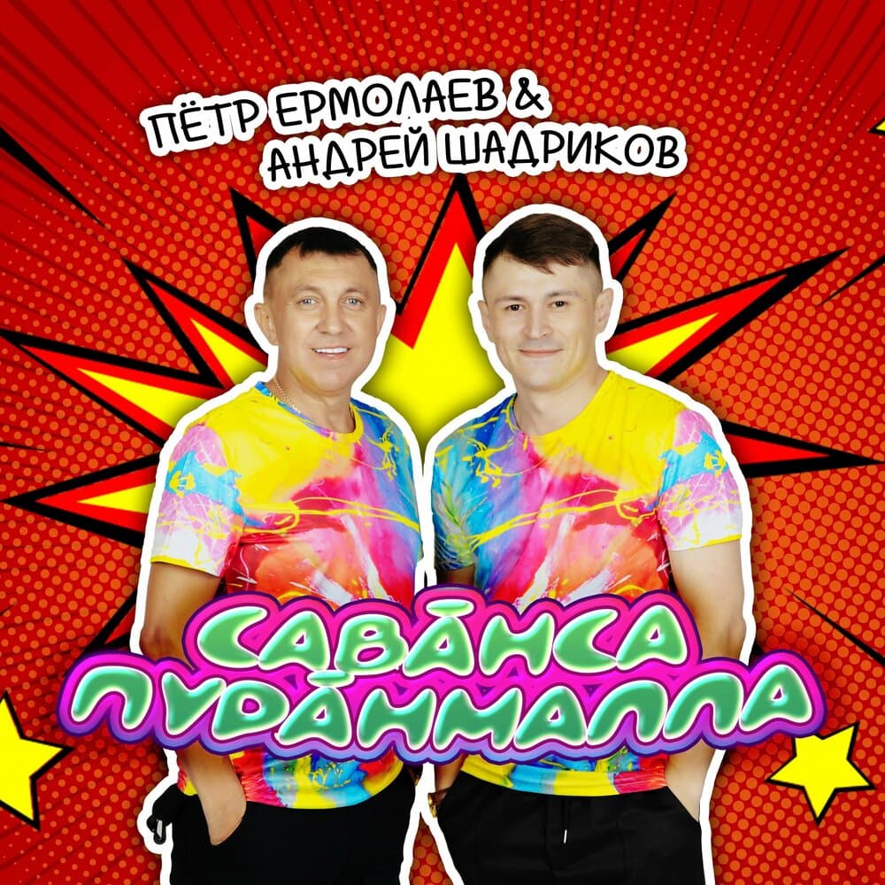 Петр Ермолаев