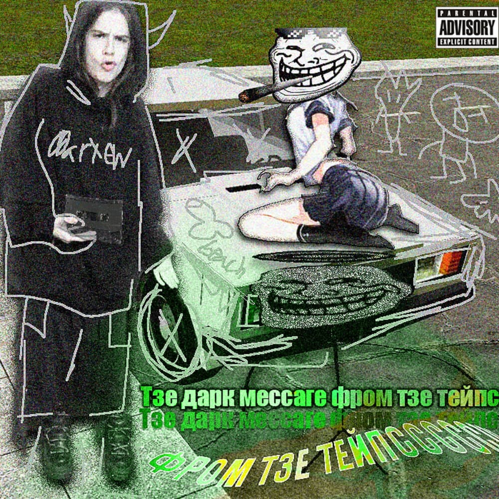 track-cover
