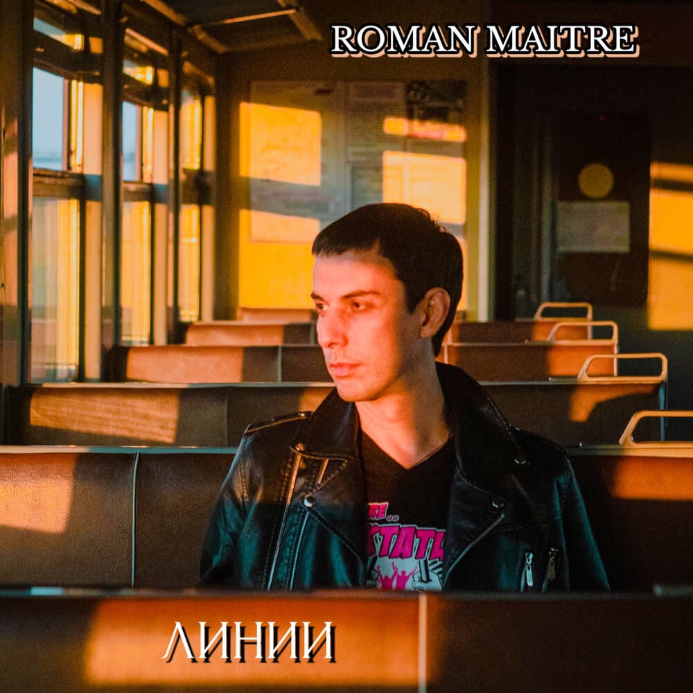 ROMAN MAITRE