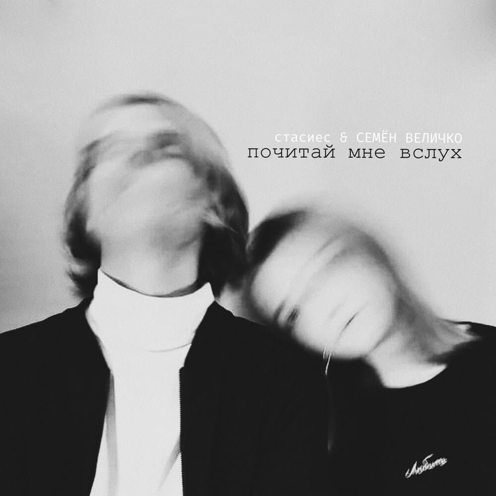 Семен Величко