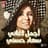 Soad Hosny
