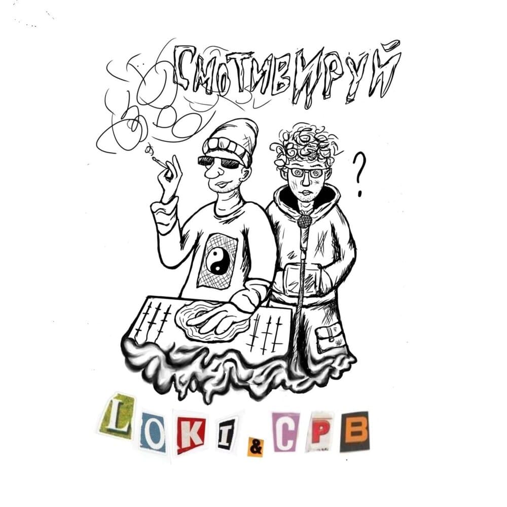 сопли рижского вокзала