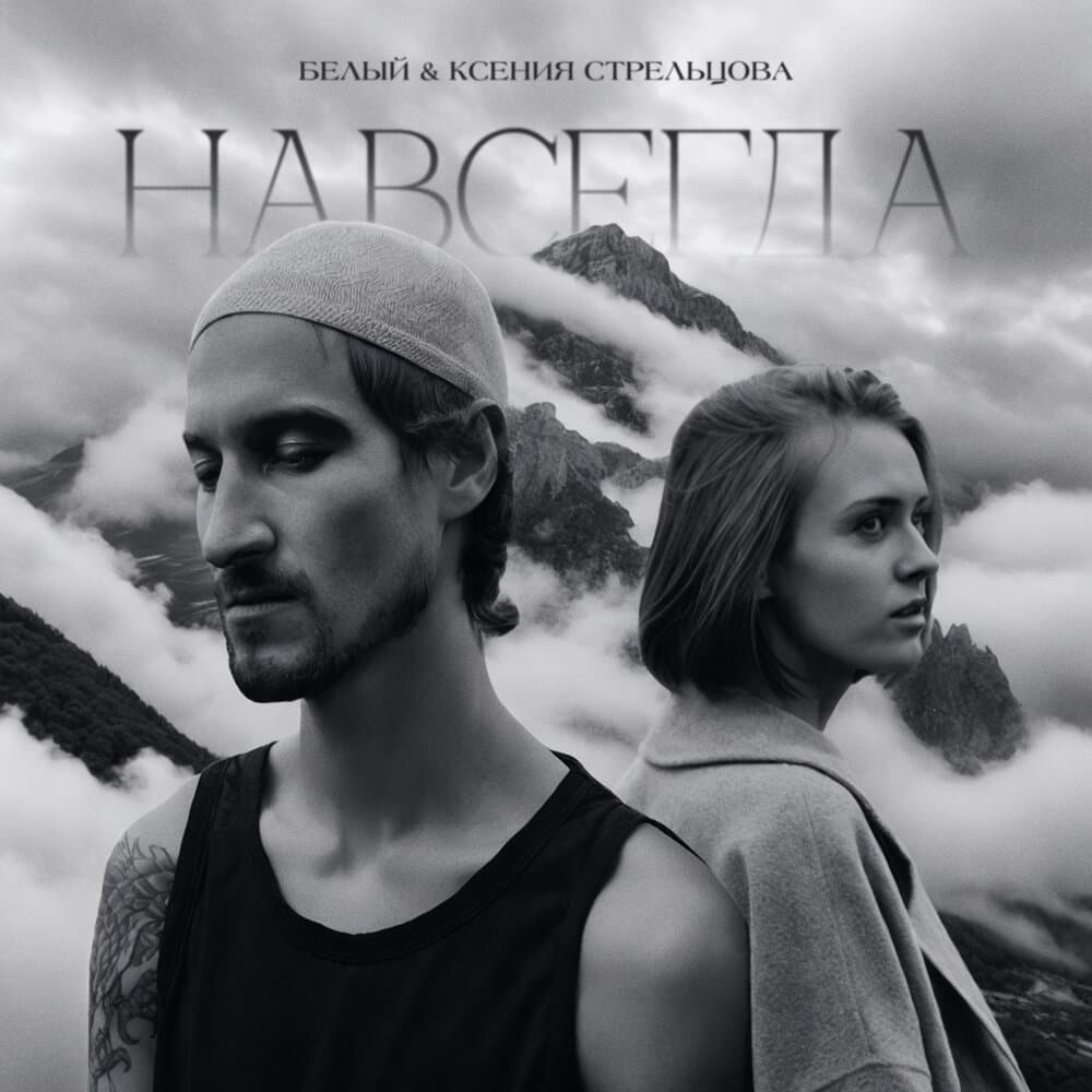 Ксения Стрельцова