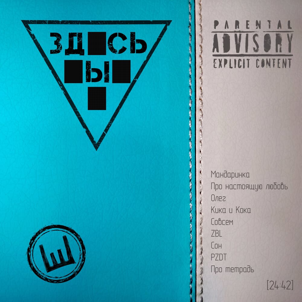 track-cover