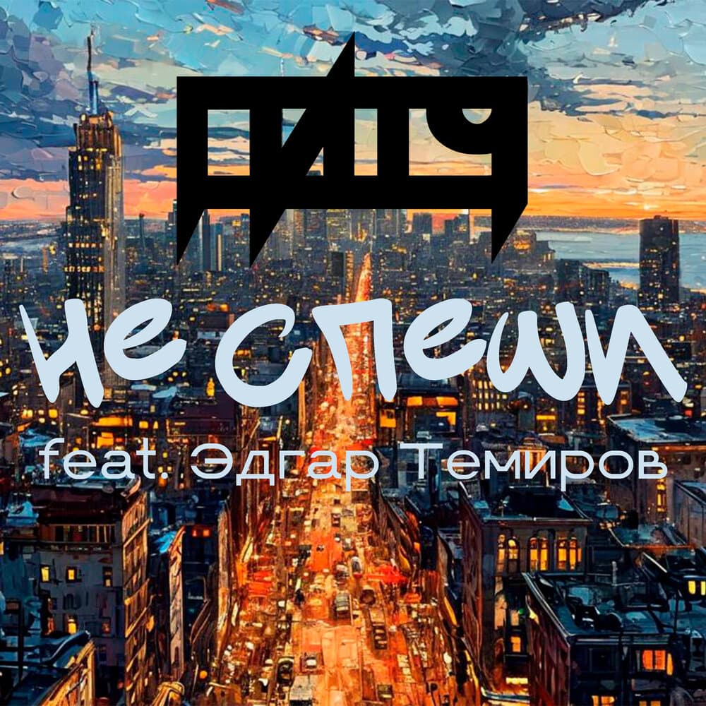 Эдгар Темиров