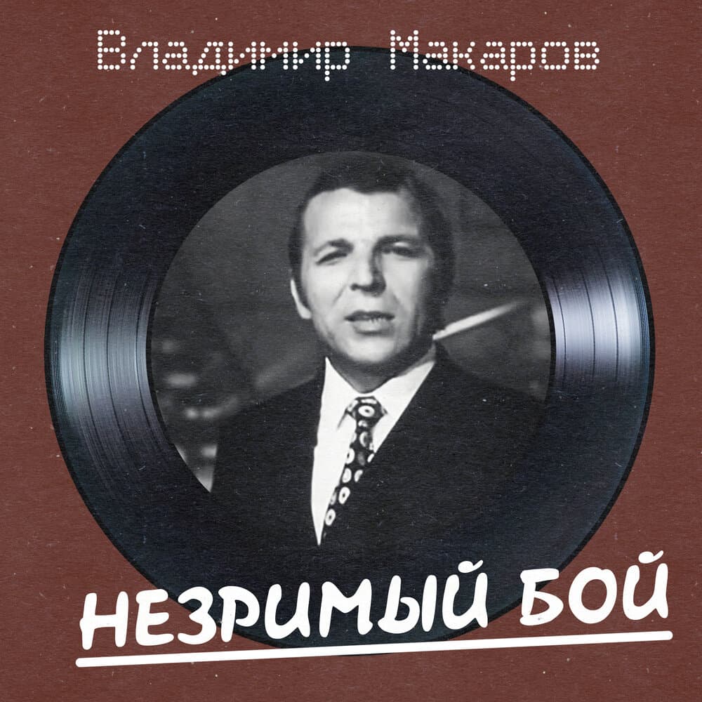Евгений Николаевич Птичкин