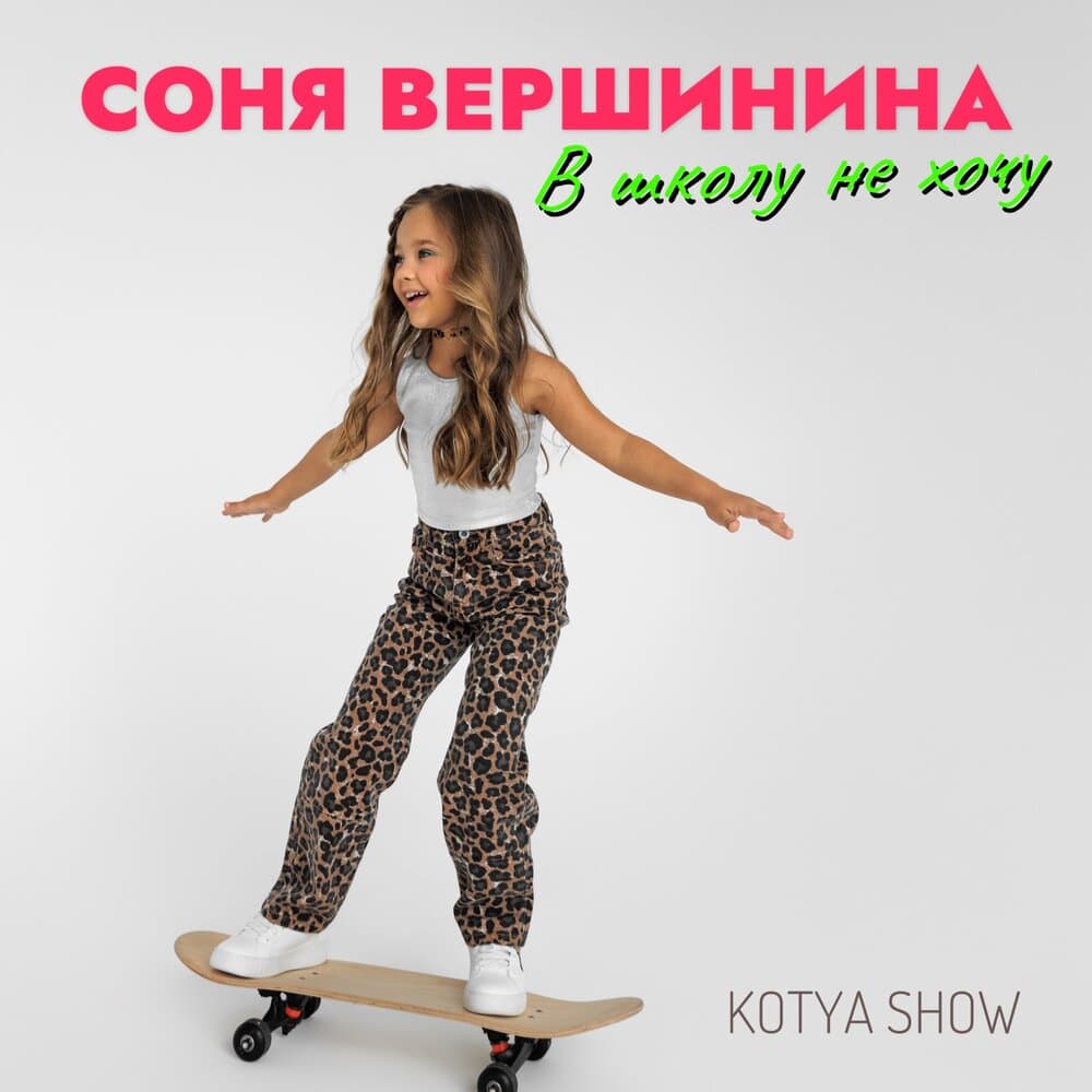 Kotya Show