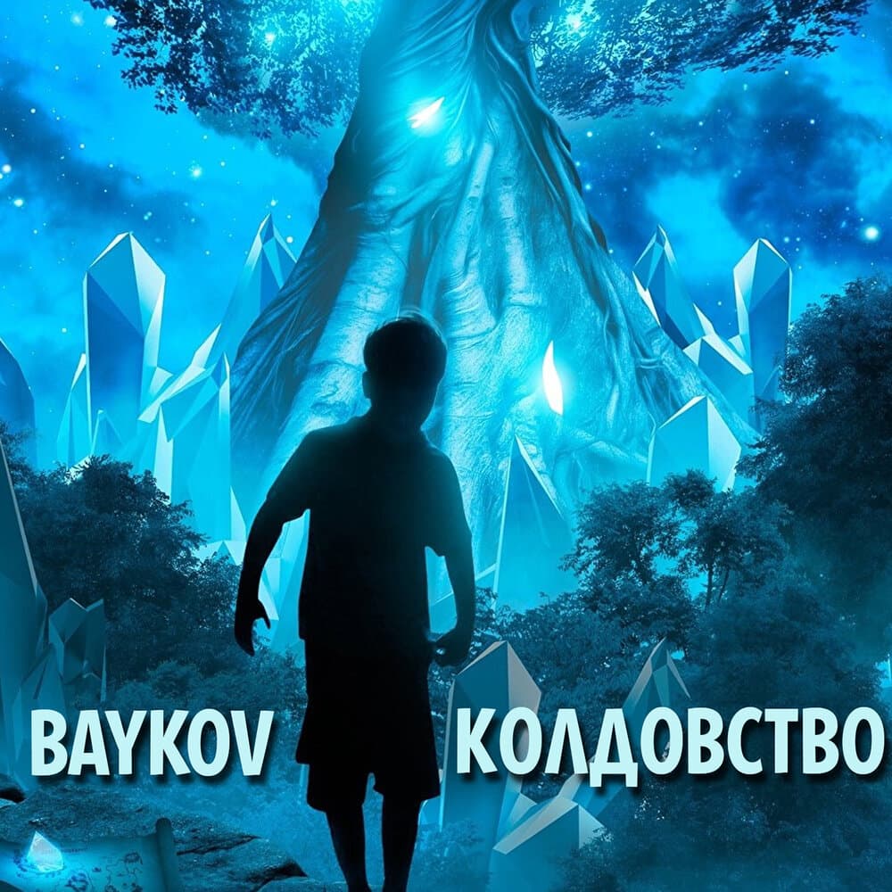 Baykov