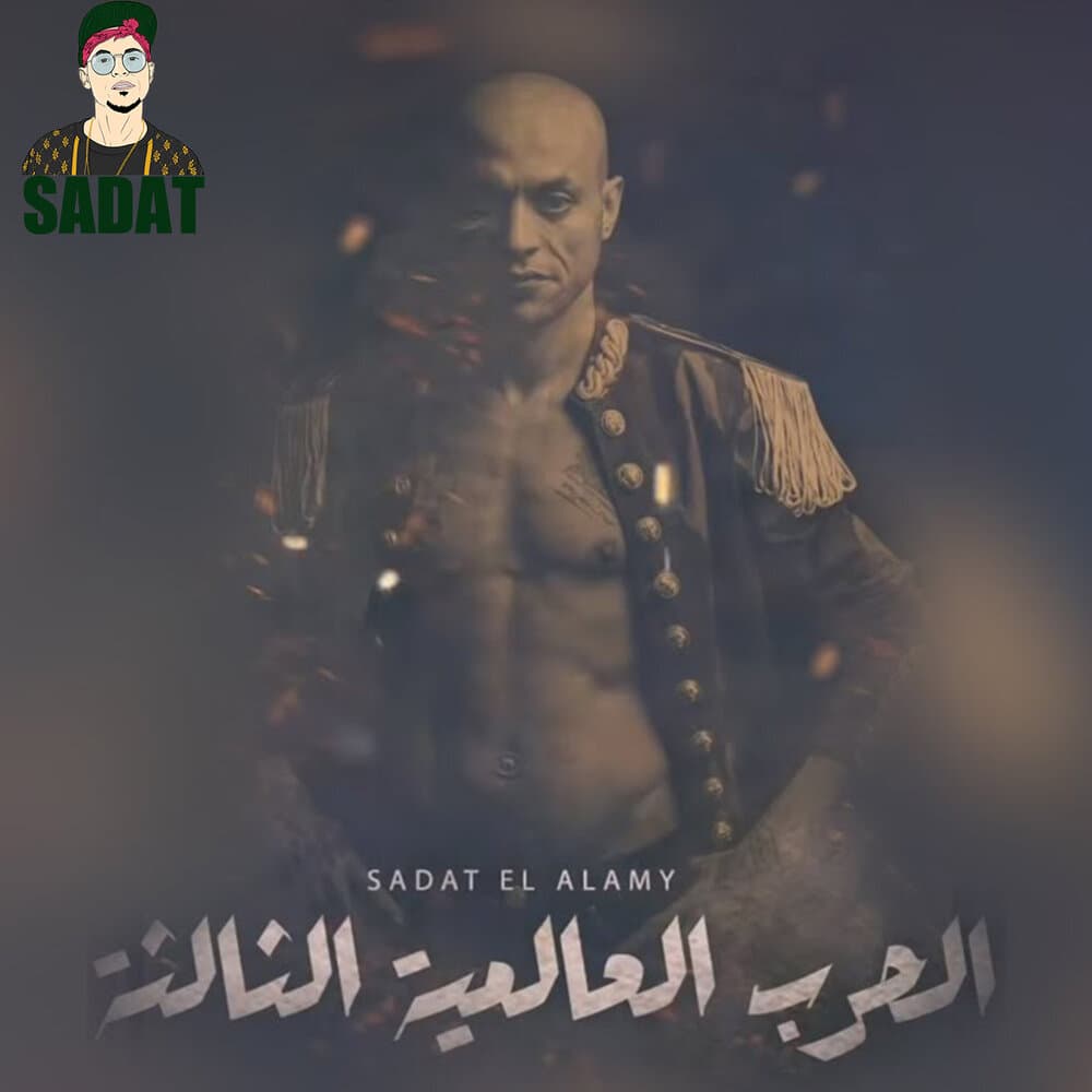 Sadat El 3almy