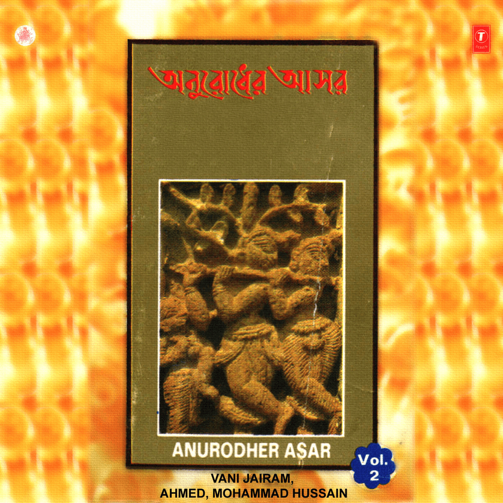 Ustad Mohammed Hussain