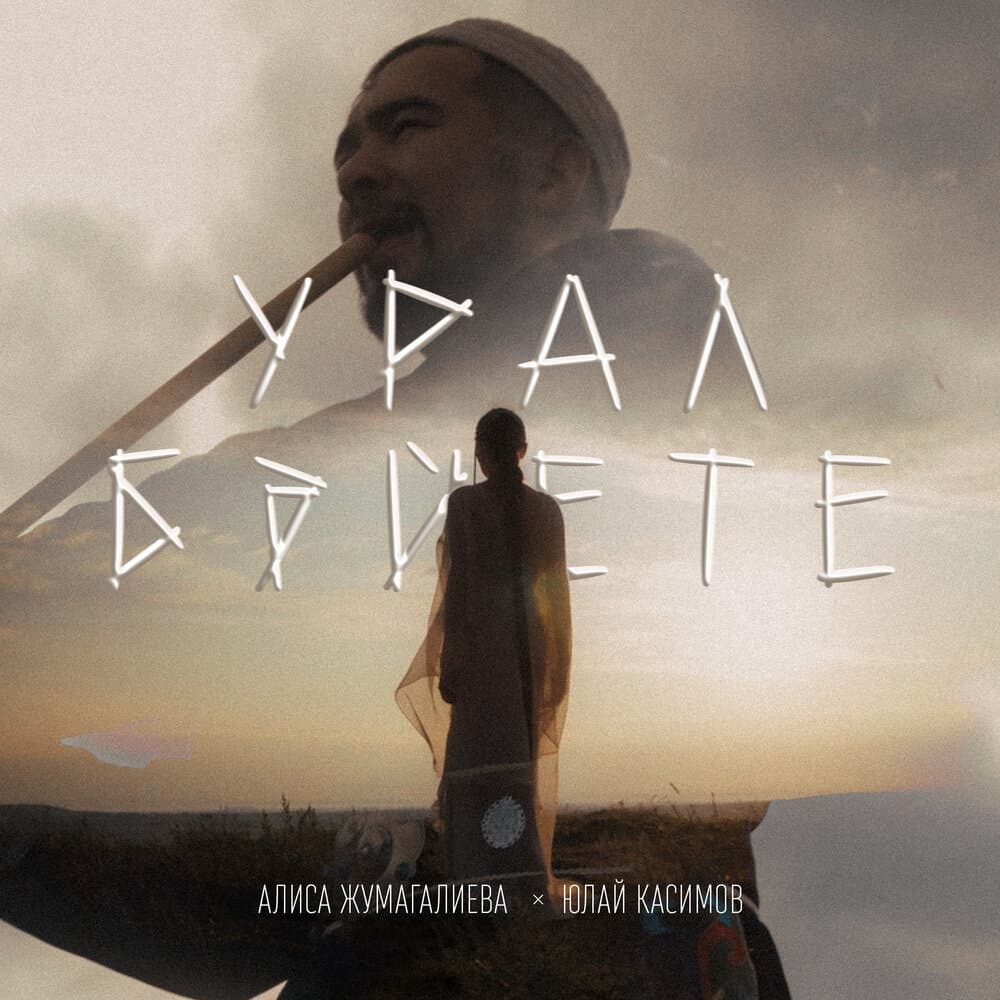 Юлай Касимов