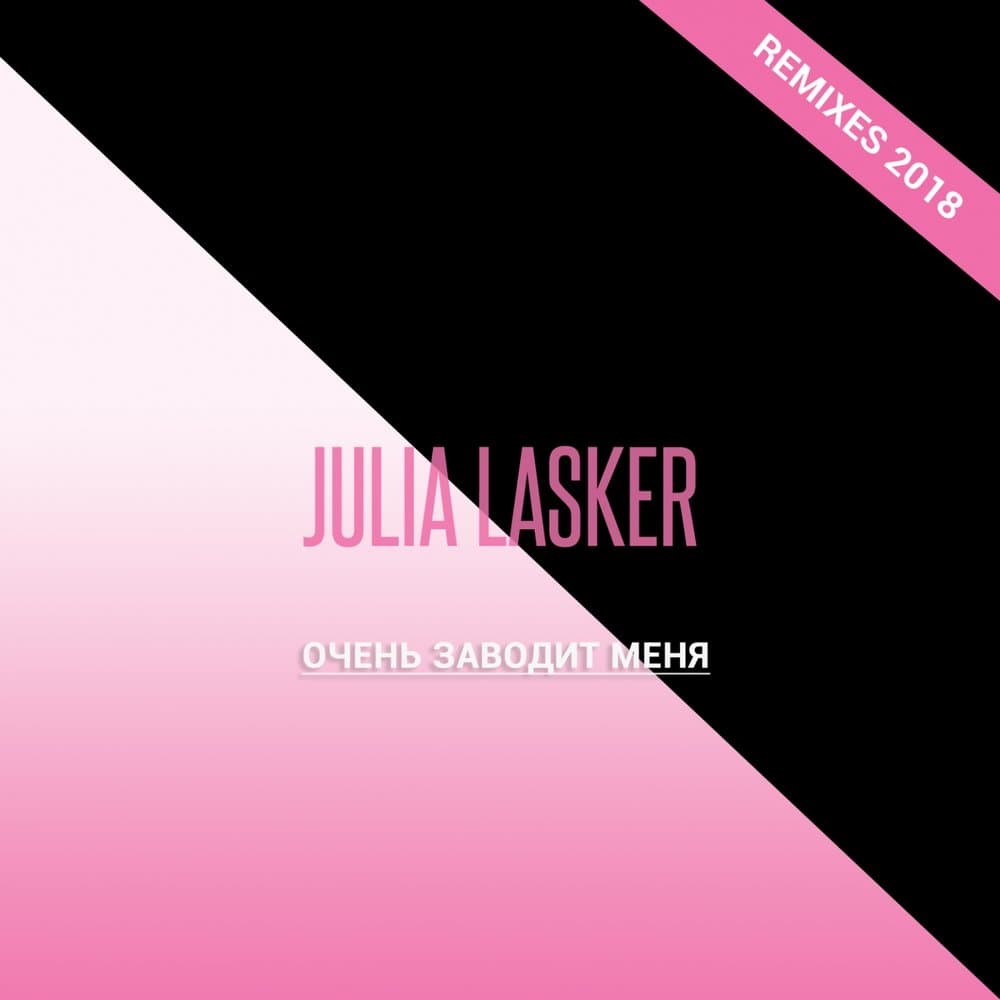 Julia Lasker