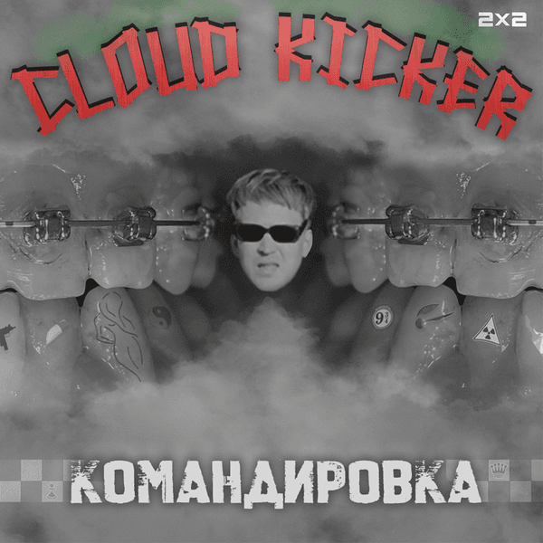 track-cover